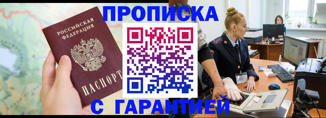 временная регистрация для школы в Грязовце