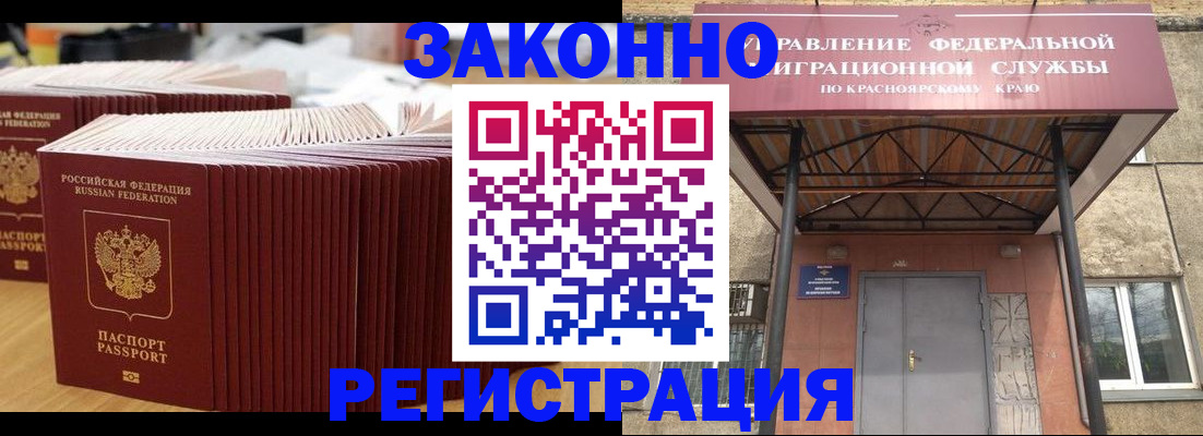 прописка ребенка в Грязовце